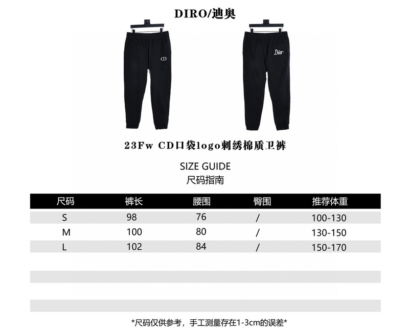 Dior CD Logo Embroidered Cotton Sweatpants - 23FW Collection - Comfort & Style